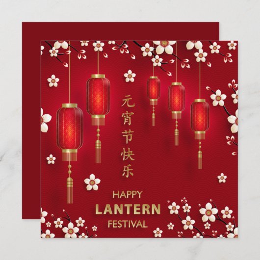 ハッピーランタンフェスティバル金ゴールドホワイトレッドフローラ シーズンカード (正面/裏面)