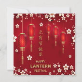 ハッピーランタンフェスティバル金ゴールドホワイトレッドフローラ シーズンカード (正面)