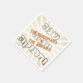 ハッピーロシュハシャナヒーブロー金ゴールドシャナトヴァ名 スタンダードカクテルナプキン (角)