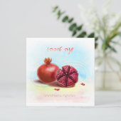 ハッピーロシュハシャナユダヤ人新年のザクロ カード (スタンド正面)