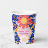ハッピーロシュハシャナユダヤ正月の花柄 紙コップ (裏面)