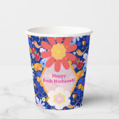 ハッピーロシュハシャナユダヤ正月の花柄 紙コップ (正面)