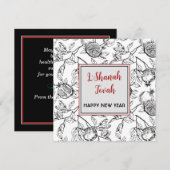 ハッピーロシュハシャナ　ポメグラネート ノートカード (正面/裏面)