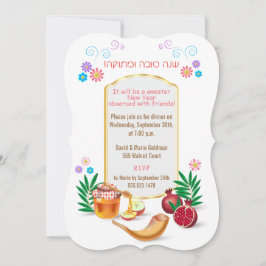 ハッピーロシュハシャナ ユダヤの新年 招待状