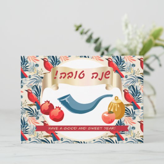 ハッピーロシュハシャナ! ユダヤの新年、蜂蜜とリンゴ シーズンカード (スタンド正面)