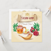 ハッピーロシュ・ハサナユダヤ人新年の挨拶 カード (正面/裏面インサイチュ)