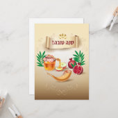 ハッピーロシュ・ハサナユダヤ人新年の挨拶 カード (正面/裏面インサイチュ)