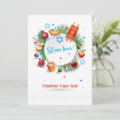 ハッピーロシュ・ハサナユダヤ人新年の挨拶 カード (スタンド正面)