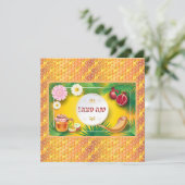 ハッピーロシュ・ハサナユダヤ人新年の挨拶 カード (スタンド正面)