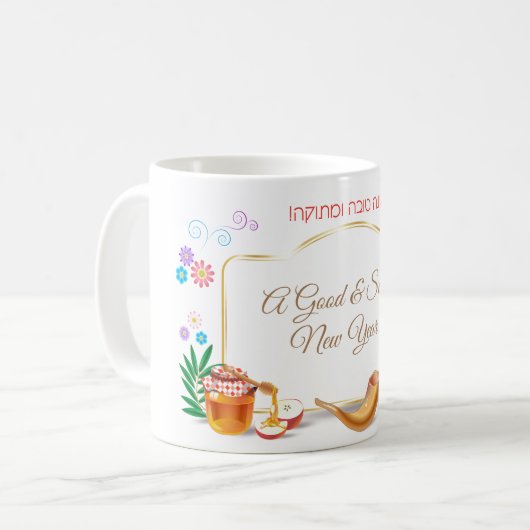 ハッピーロシュ・ハサナユダヤ新年蜂蜜&アップル コーヒーマグカップ (正面左)