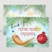 ハッピーロシュ・ハサナユダヤ新年蜂蜜&アップル サンキューカード (正面/裏面)