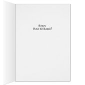 ハッピーロシュ・ハシャナパパ、ザクロ (内側 (右))