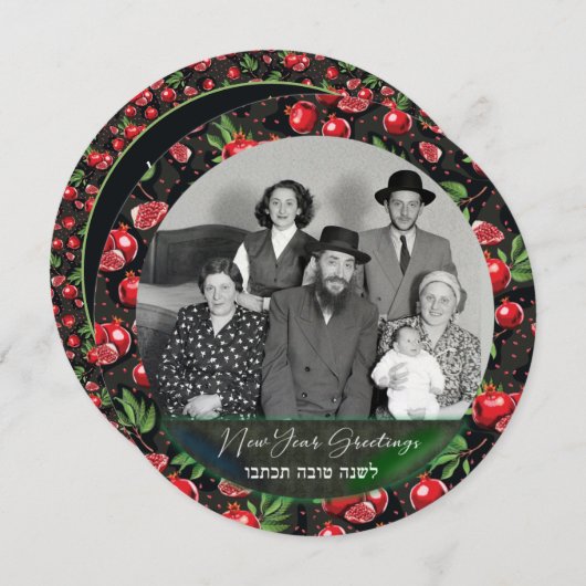 ハッピーロシュ・ハシャナ家族の写真L'shana Tovaカード 案内状 (正面/裏面)