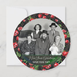 ハッピーロシュ・ハシャナ家族の写真L'shana Tovaカード 案内状