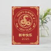 ハッピー中国のルナニューイヤー2025スネーク シーズンカード (スタンド正面)