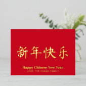 ハッピー中国の新年ミニマルカスタムリスト赤金ゴールド 箔シーズンカード (立ち正面)