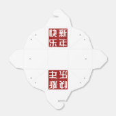 ハッピー中国の/旧正月のスタ伝統的ンプ フェイバーボックス (折り畳みなし)