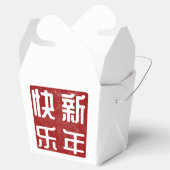 ハッピー中国の/旧正月のスタ伝統的ンプ フェイバーボックス (オープン)