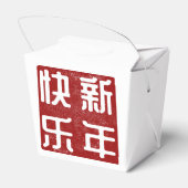 ハッピー中国の/旧正月のスタ伝統的ンプ フェイバーボックス (裏面サイド)