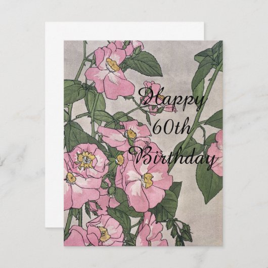 ハッピー60誕生日 (正面/裏面)