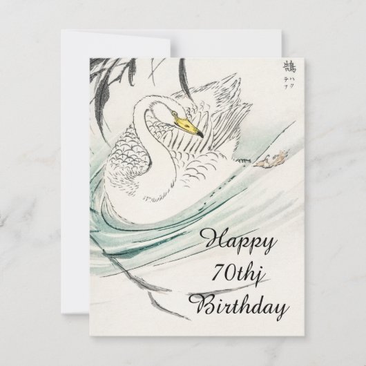 ハッピー70誕生日。 (正面)