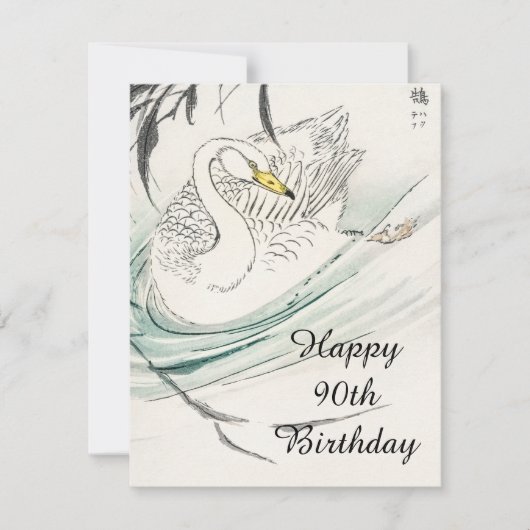 ハッピー90誕生日。 (正面)