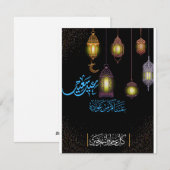 ハッピー, イード, アル・アドハ. ホリデー カード عيد الأضحى مبارك (正面/裏面)