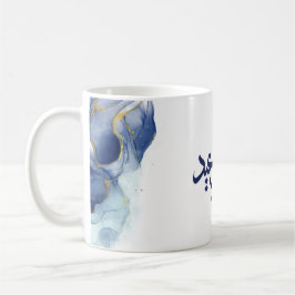 ハッピー・イード、イード・ムバラク、アラビア書道 コーヒーマグカップ