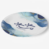 ハッピー・イード、イード・ムバラク、アラビア書道  ペーパープレート (アングル)