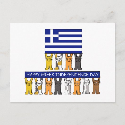 ハッピー・ギリシャ独立記念日マーチ ポストカード (正面)