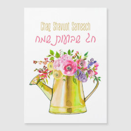 ハッピー・シャブー！シャグ・シャブート・サマヒ！水彩