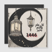 ハッピー・ニュー・ヒジュラ・イヤー1446 (正面/裏面)