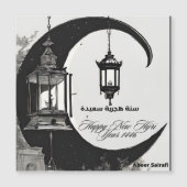 ハッピー・ニュー・ヒジュラ・イヤー 1446 (正面)