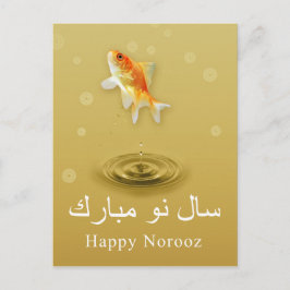 ハッピー・ノールーズの魚 - ペルシャの新年のポストカード シーズンポストカード