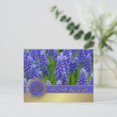 ハッピー・ノールーズ。ペルシャの新年ポストカード シーズンポストカード (スタンド正面)