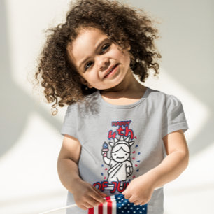 ハッピー・フォース・オブ・ジュライ 独立記念日 ベビーTシャツ