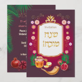 ハッピー・ローシュ・ハシャナー ユダヤの新年 招待状 (正面/裏面)