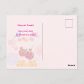 ハッピー・ローシュ・ハシャナー ユダヤ教 新年 フローラル・パターン ポストカード (裏面)