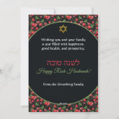 ハッピー・ローシュ・ハシャナ ファミリーフォト L'shana Tova カード (裏面)