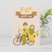 ハッピーEid Al-Fitr 2023 招待状 (スタンド正面)