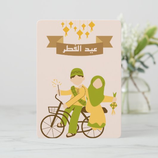 ハッピーEid Al-Fitr 2023 招待状 (スタンド正面)