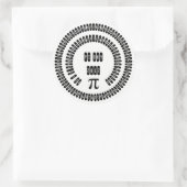 ハッピーPi日2017数値算数3.14桁 ラウンドシール (バッグ)