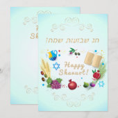 ハッピーSHAVUOTヘブライ語文字装飾7種 シーズンカード (正面/裏面)