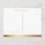 ハッピーSHAVUOT日付パームツリーの水色ヘブライ語 ポストカード (裏面)