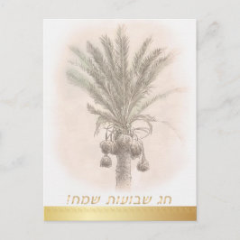 ハッピーSHAVUOT日付パームツリーの水色ヘブライ語 ポストカード
