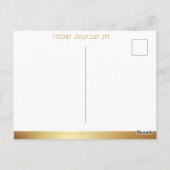ハッピーSHAVUOT 7種オーナメント水色 ポストカード (裏面)