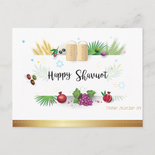 ハッピーSHAVUOT 7種オーナメント水色 ポストカード (正面)