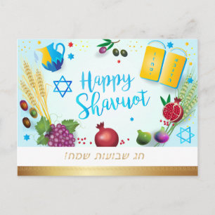 ハッピーSHAVUOT 7種オーナメント水色 ポストカード