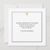 ハッモダンパーソナライズされたプハヌカ シーズンカード (裏面)