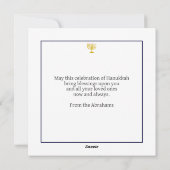 ハッモダンパーソナライズされたプハヌカ シーズンカード (裏面)